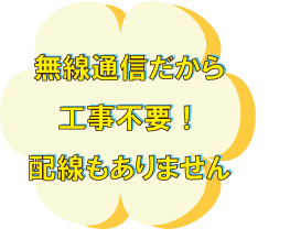 イラスト図解