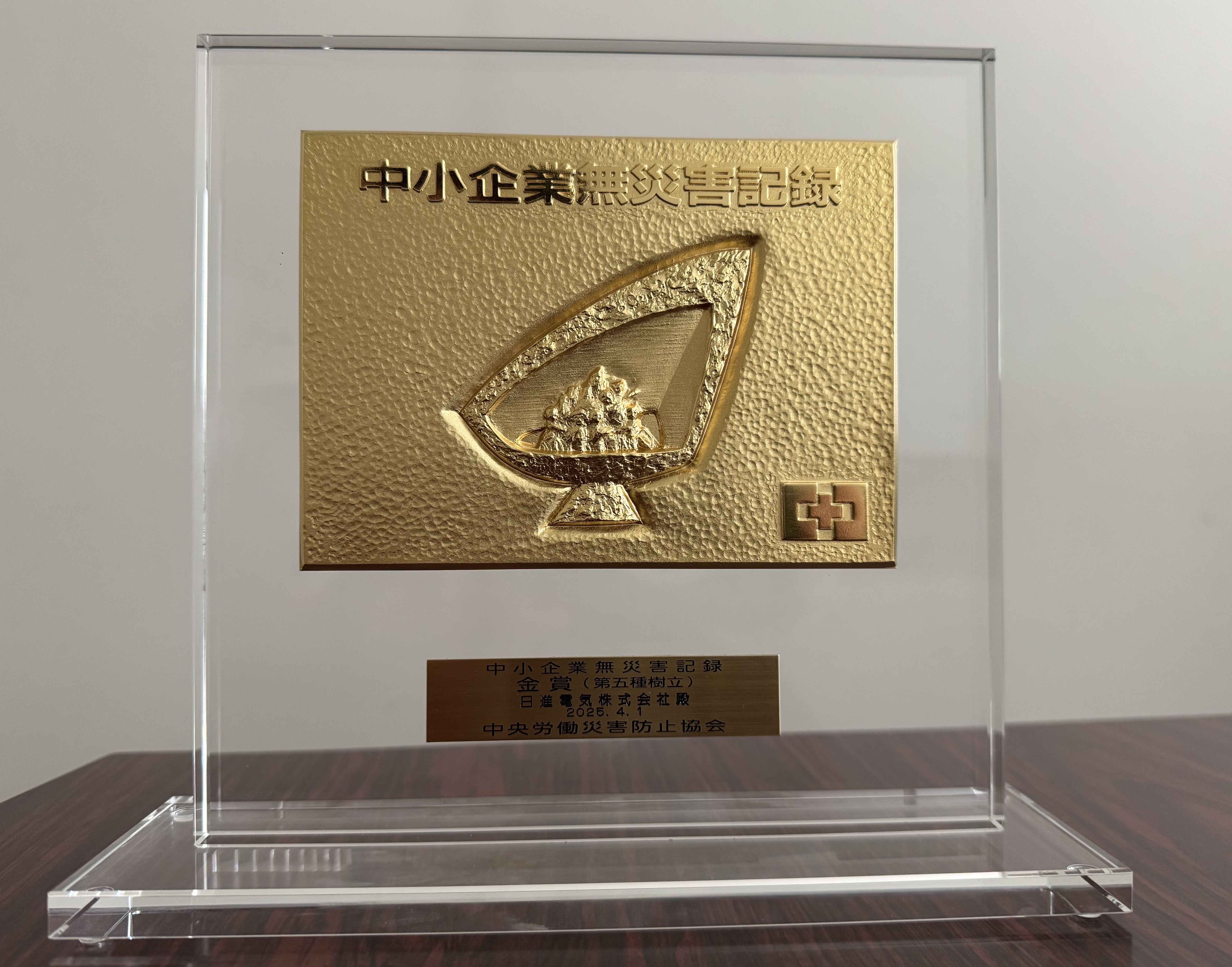 無災害